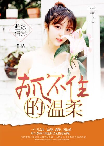 干将莫邪的热恋生活
