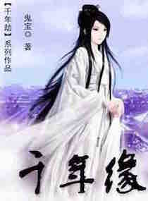 明日花绮罗手机在线看