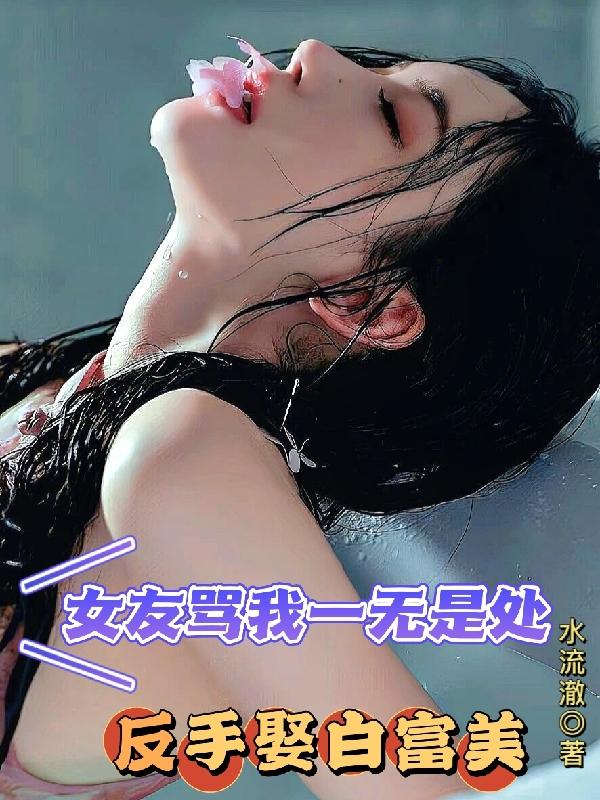 晚娘下