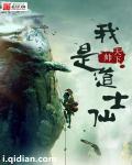 公厕里的新娘续集