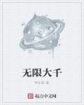 人生得意须尽欢txt