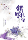 与长辈禁忌文h