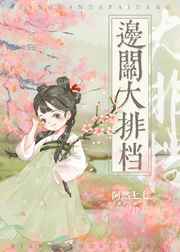 公车奶水诗锦