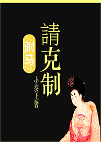 宝贝是不是欠c很久了