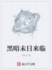 突出重围