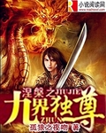 铁齿铜牙纪晓岚4部