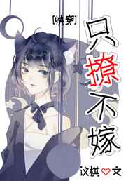 诱人的后妈