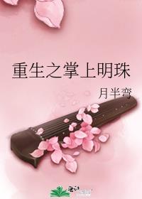 狂野人生