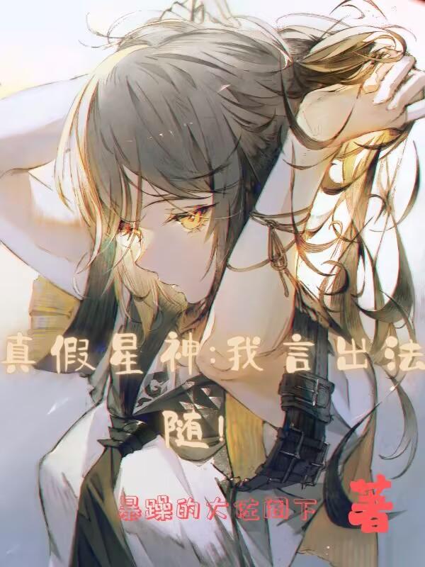 信息全知者
