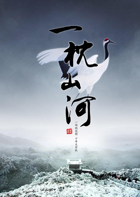 天龙虚竹戏花丛刘亦菲