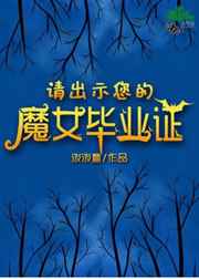 我最好朋友的女朋友