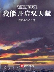 催眠术2