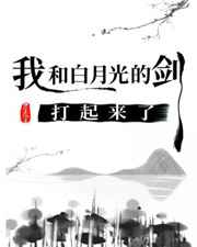 善良的岳母电影