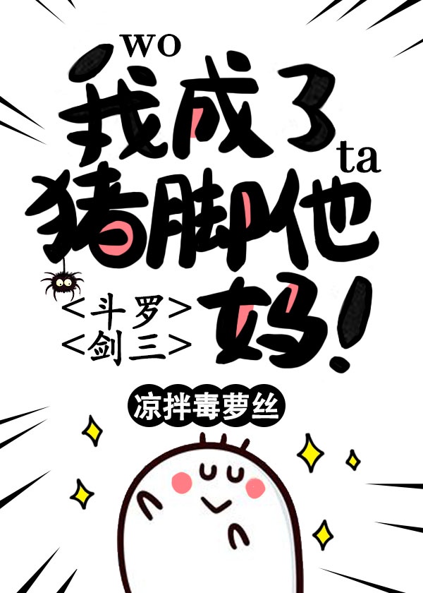 叉逼