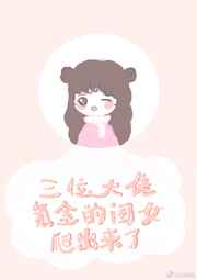 超时空犯罪集团