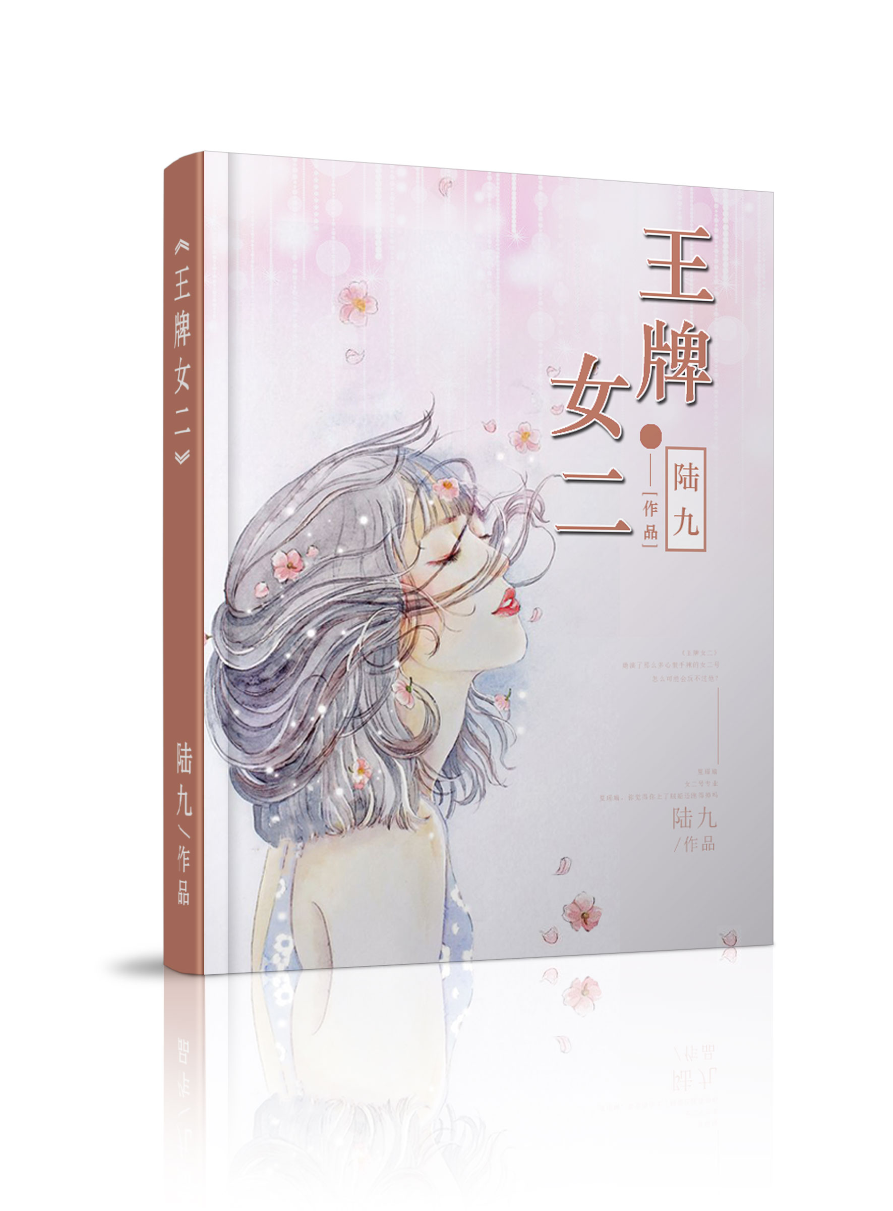 啊老师你别急我还没有准备好
