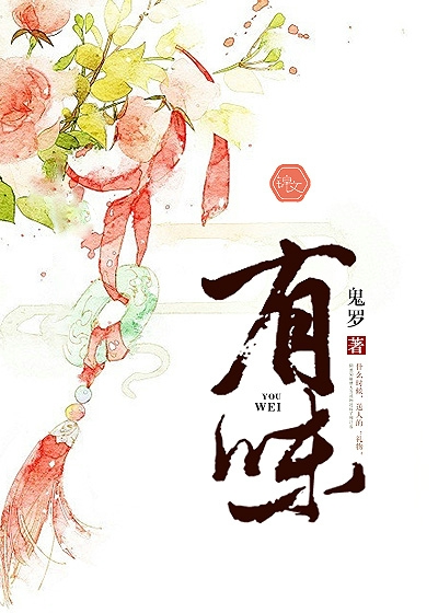 姐姐的朋友2