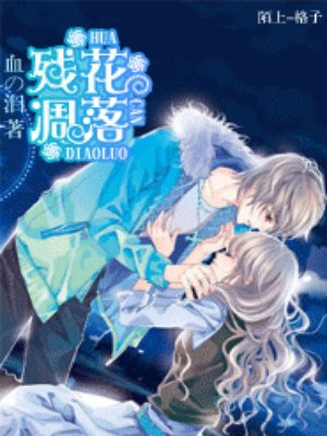 朋友的未婚妻hd