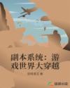 重口味扩张小说