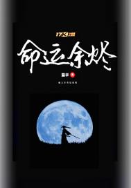 光翎斗罗
