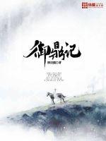 潘甜甜少女的悔悟