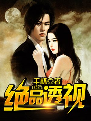 天降女子去码版