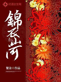 官途艳妇多风流