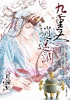 花季传媒v3.173黄破解版