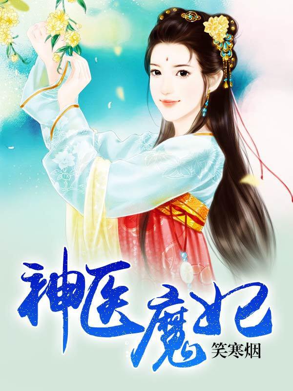 姬辱动漫在线观看