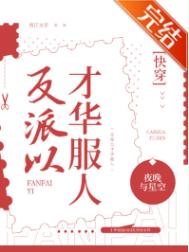 花城在谢怜里面练字