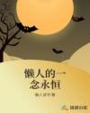 种子网站网址直接观看