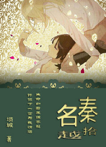 穿越大秦之我是白起