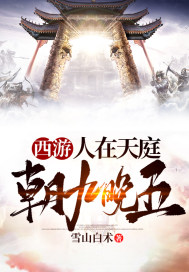 窥视者免费漫画