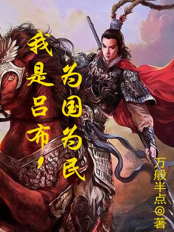 岳故意装睡让我挺进去的电影