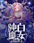 被艺人事业耽误的运动员