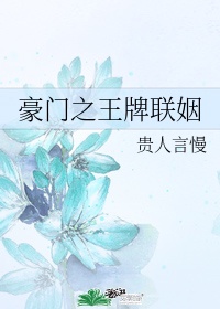 被杀人魔绑架后