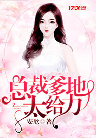 第几章坐着爸爸的巨大写作业