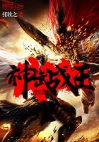 南安太妃传