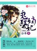 少年同盟第一季