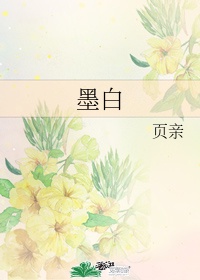 秦时明月第三部