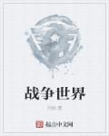 无限虐杀进化