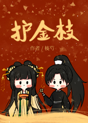 王子打公主屁屁的故事