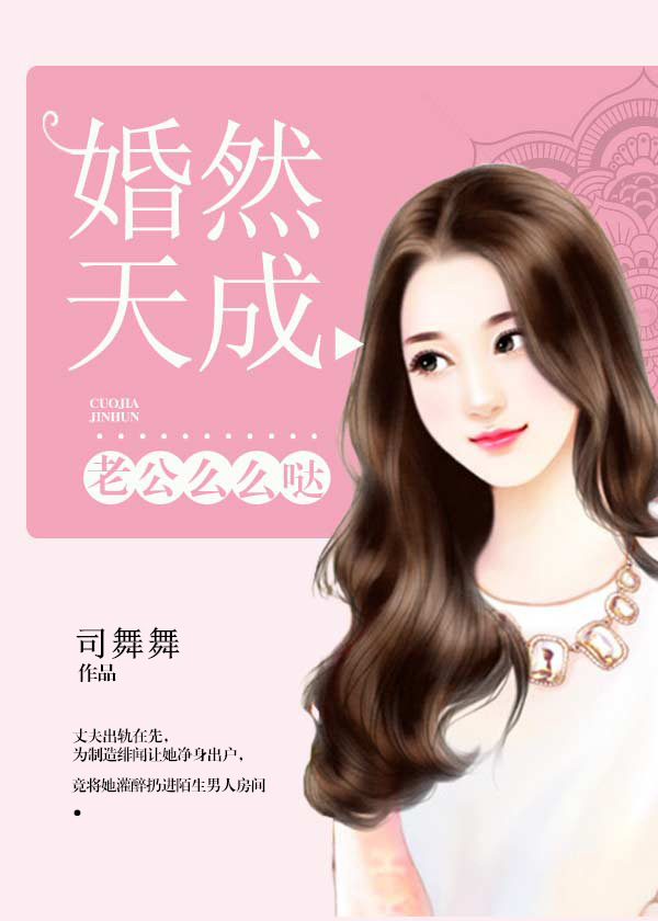樊梨花与薛刚云雨传