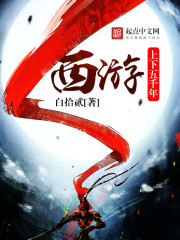 帝仙殿下超冷的免费阅读