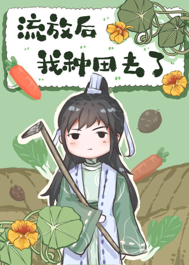 协议换爱情第16话