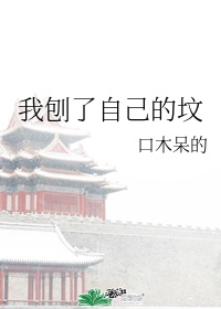家有刁妻