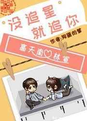 不知火舞和三个小男孩儿
