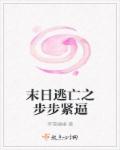 军婚h边走边做