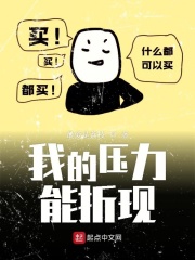 原神雷电将军双腿漏水视频