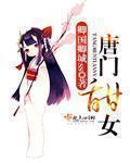 干青嫩学生姝